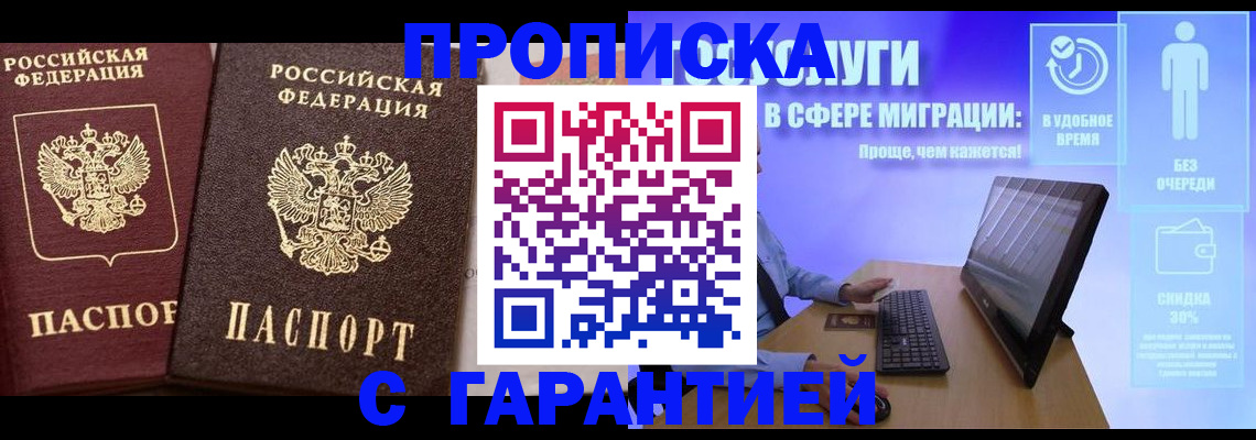 временная регистрация надежно в Пыть-Яхе